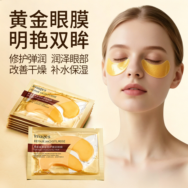 Image beauty gold repair elastic moisturizing eye mask moisturizing delicate moisturizing eye care eye mask paste wholesale