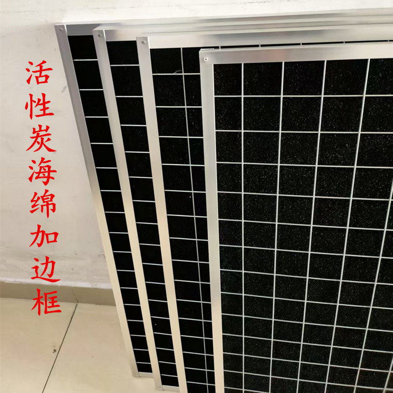 聚氨酯活性炭海绵 吸烟仪/喷漆房尾气/空气防尘过滤网 可加工边框