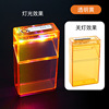 Transparent atmosphere light charging lighter all -in -one cigarette box 20 whole packages charging cigarette box flipping pressure and moisture -proof creativity