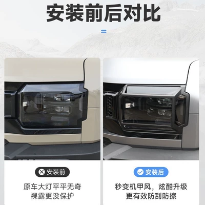 Running Light Decorative Frame Modification — Light frame