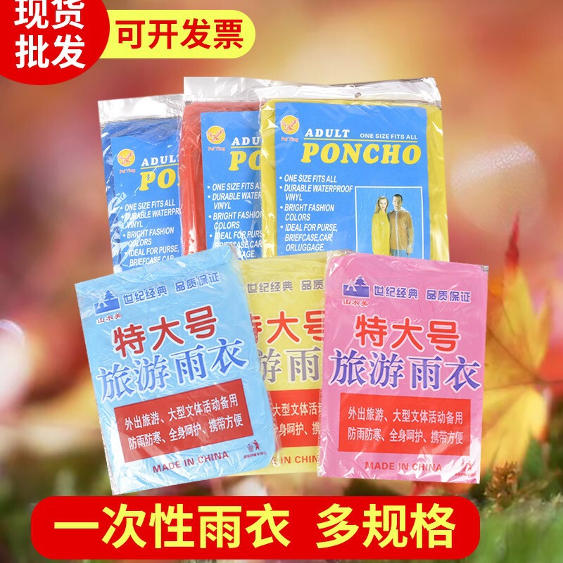 Disposable Raincoat Tourism Outdoor Activities Concert Playground Drifting Mountaineering Games Rainproof Waterproof Poncho