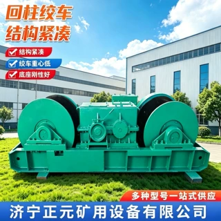 煤矿回柱绞车加工定制 JH-20自移式煤安认证慢速绞车 矿用回柱绞