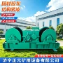 回柱定制矿用慢速绞车