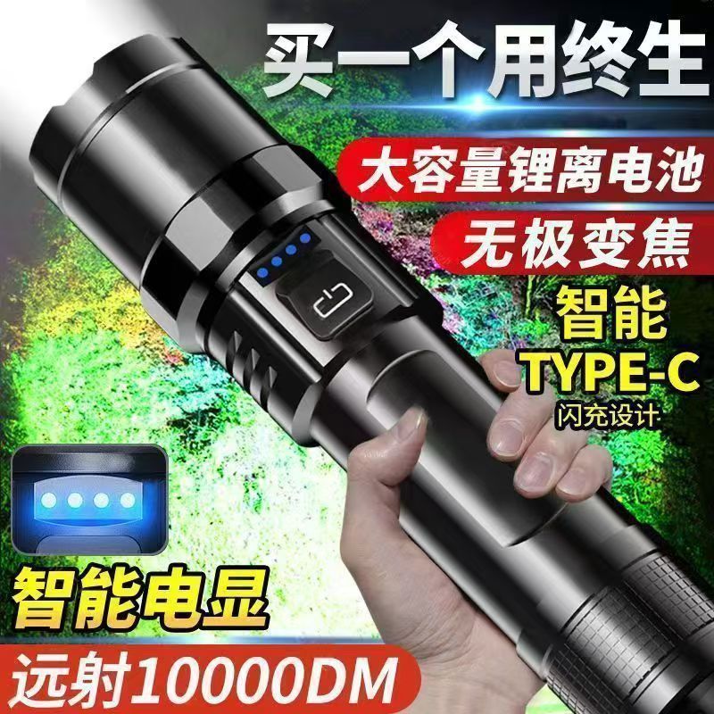 镭射炮P900强光手电筒便携充电超亮户外变焦灯远射聚光led灯严选|undefined
