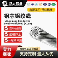 �S�ҹ���ASTM IEC AAC/AAAC/ACSR/Acar��|���w�о�X�g���X����