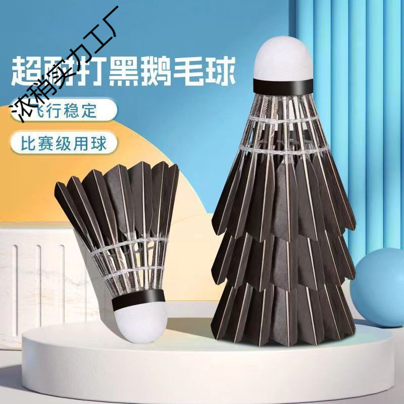 Badminton 12-Pack Durable Goose Feather Black Competition Windproof Training Ball Outdoor Indoor and Outdoor Professional Ball Popular