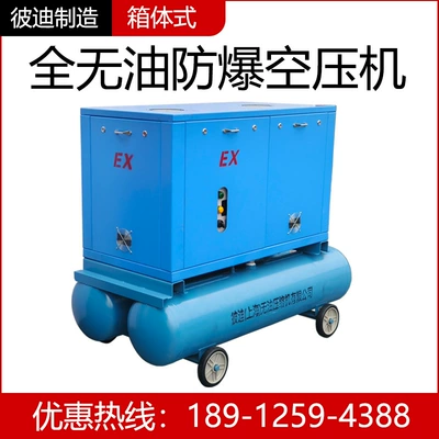 Explosion-Proof Air Compressor Screw-Type Hava kompressorları