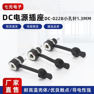 DC022B�Դ����Сᘿ�ȫ�~����ˮ�� 3.5*1.3 5.5*2.2 5.5*2.5