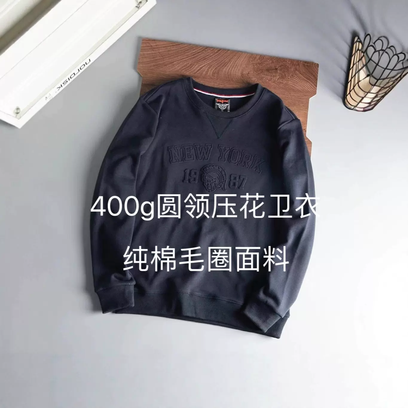 长袖圆领卫衣定制美式潮牌立体压花字母纯棉400g春秋款卫衣定logo