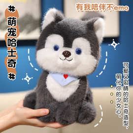 可爱蓝巾哈士奇公仔卡通小狗玩偶布娃娃毛绒玩具仿真狗玩偶可批发