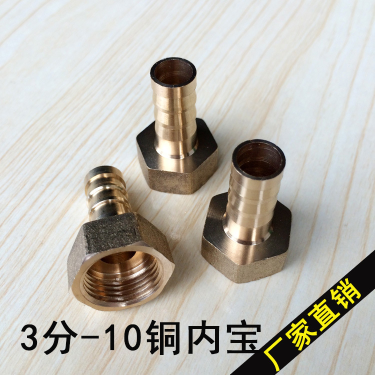3分内丝宝塔接头 出气嘴 鼠尾接头 3分格林头 气动软管铜接头