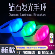 定制场控发光手环音乐节LED手环丝带演唱会应援蓝色助威15色遥控