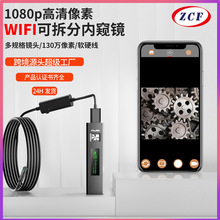 安卓高清无线wifi手机内窥镜苹果汽车镜头工业管道摄像头窥视镜
