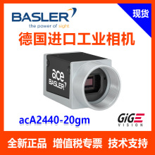 Basler德国工业相机原装正品acA2440-20gm500万CMOS网口相机