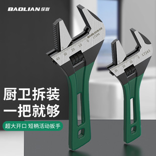 Baolian Open-ended Adjustable Wrench Short Handle Pipe Tongs Dual-purpose Tapered Sanitary Tool suit Multifunctional Universal Wrench
