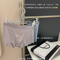 Cailekuen Nudist Cooling Men's Summer Thinner Ice Silk Invisible Breathable Straight Leg Pants 3-Piece Gift Box