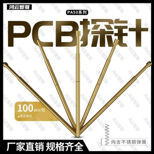 PA50ϵ�� PA50-D2/E2/G2/J2̽� PCB̽�y� ������R50-2S������