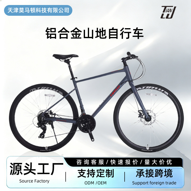 Mountain Bike Tianlu Deer 700C Variable Speed Bicycle Mountain Bike Adult Aluminum Alloy Bicycle Customization