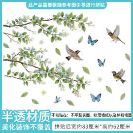 植物枝条小鸟贴画跨境装饰贴纸房间客厅布置小清新背景墙贴