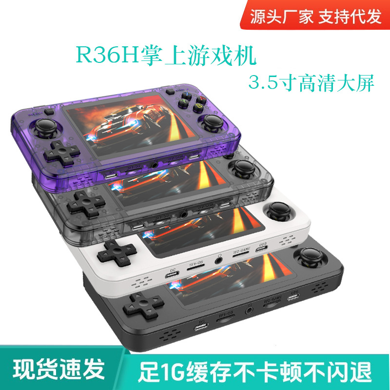 Source Cross-Border R36H Open Source Handheld Dual Joystick Arcade Portable Linux System Retro Handheld Game Console
