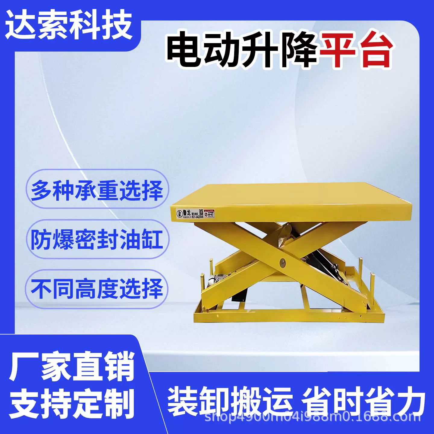 电动固定剪叉式升降平台仓库车间货物举升机电动液压升降机现货