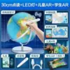 [LED light] 30cm AR point reading globe + two student maps