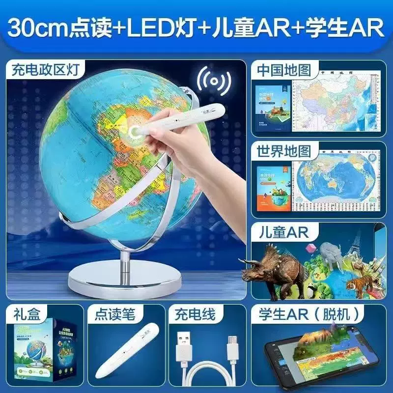 Высокодетализированная светящаяся глобус Beidou с умной точкой чтения Земля 30 см начальная, средняя и старшая школа, китайский и английский 3D учебные украшения