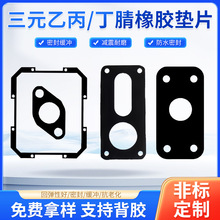 橡胶垫片EPDM三元乙丙耐油丁腈氯丁橡胶垫片橡胶法兰垫片橡胶垫圈