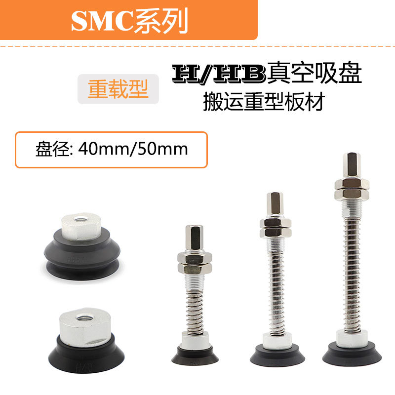 工业机械手重载气动吸盘ZP-H40 H50高抗撕 耐高温配金具缓冲杆