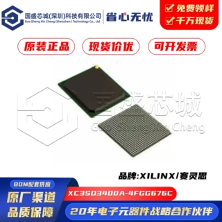 原装正品 XC3SD3400A-4FGG676C 封装 FBGA-676 现场可编程门阵列