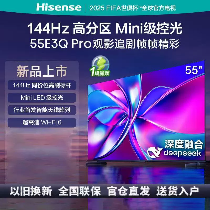 Телевизор Haixin 65E3Q 55 дюймов, энергоэффективность первого уровня, большой объем памяти 3+64 ГБ, большой ЖК-экран, умный игровой электрический