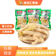 有友山椒泡椒凤爪鸡爪90g休闲追剧零食辣味解馋小吃网红整箱批发