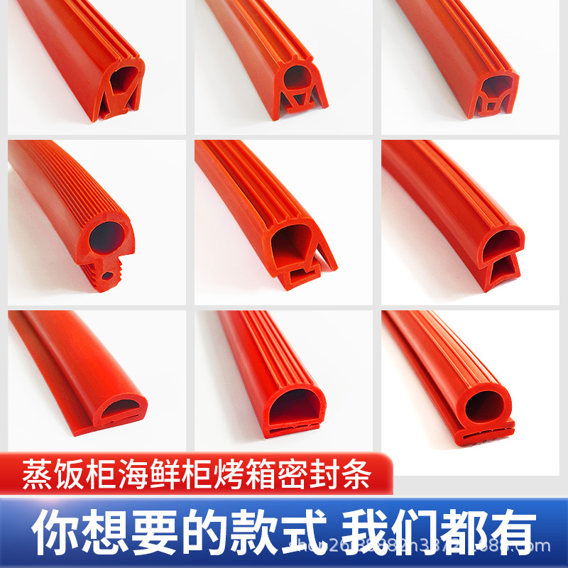 蒸饭柜密封条蒸饭车蒸箱胶条烤箱蒸馒头门封条硅胶皮圈硅胶密封条