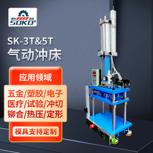 定制安全光电防护小型3T5T 三板四柱气动冲压机塑胶冲切气动冲床