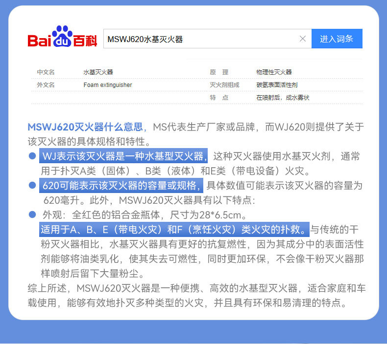 Suitable for vehicle-mounted fire extinguishers, 2026 new model 2, other B-type water-based, small, high-temperature resistant, explosion-proof, for private cars, annual inspection