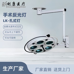 Surgical shadowless lamp surgical lighting mobile medical dental single-hole auxiliary surgical lamp operating room plastic 2008