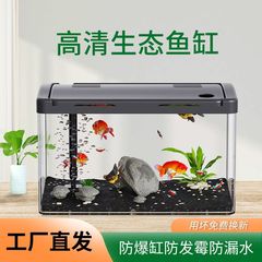 鱼缸客厅家用懒人免换水桌面有机玻璃中小型造景水族箱生态鱼缸