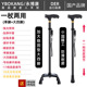 Black dual-use model with light/single leg + stable large four legs