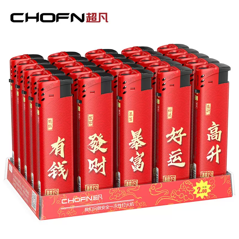 超凡防风打火机高颜值炫酷直冲一次性充气印刷广告工厂批发