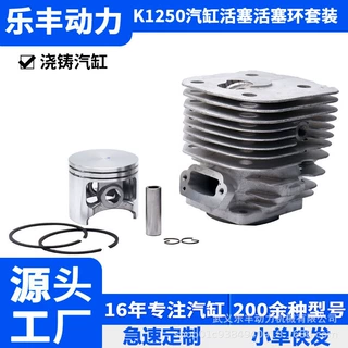 定制K1250汽油消防救援混凝土马路锯配件汽缸总成