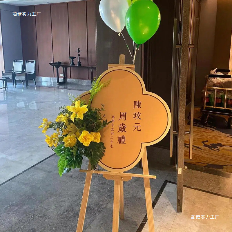 宝宝生日周岁宴迎宾牌新中式复古风门口迎宾布置满月宴板水牌猫|undefined