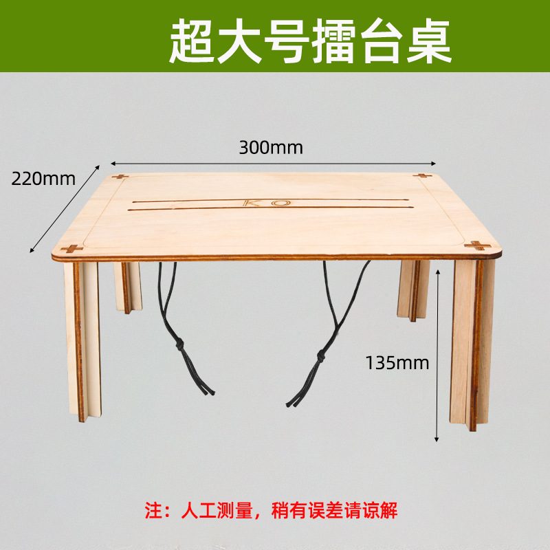 竹节人老师指定材料DIY小竹人玩具双人对战益智游戏竹节人带PK桌|undefined