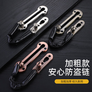 Hotel door stainless steel anti-theft chain thickened latch leather case chain hotel sliding door and window lock latch