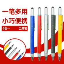 螺絲刀多功能圓珠筆水平儀廣告電容觸屏筆平衡儀六合一金屬工具筆
