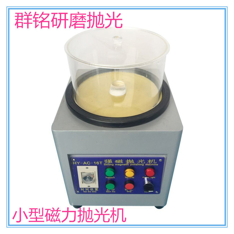 Supply high quality magnetic polishing grinding machine with organic glass polishing barrel precision hardware grinding deburring