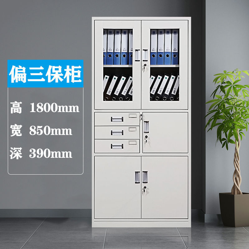 铁皮办公室文件柜钢制档案资料柜财务凭证柜带锁抽屉矮柜储物书柜|undefined
