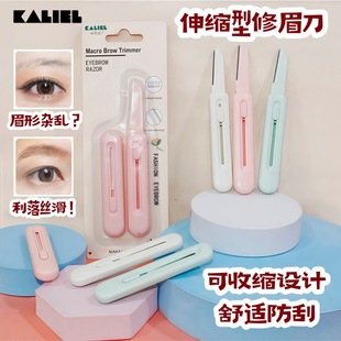 Foreign Trade Cross-Border Retractable Portable Eyebrow Razor for Women, Beginner-Friendly Eyebrow Razor with Safe Stainless Steel Blade, Factory Direct