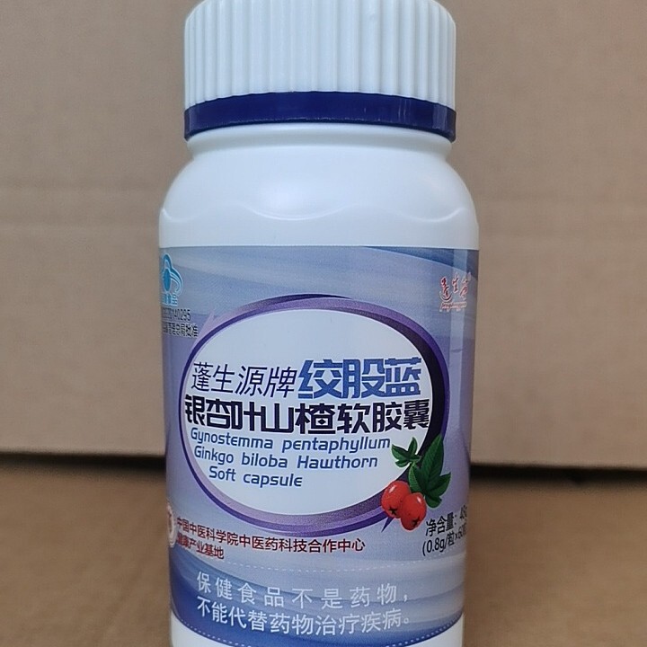 卸売り蓬生源ウインチ青イチョウ葉サンザシ軟カプセル60粒アップグレード版|undefined