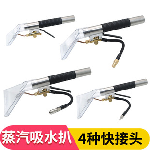 Steam Car Wash Machine Cleaning Machine Spray Pump Vacuum Cleaner Accessories High Temperature Water Suction Head Carpet Sofa Car