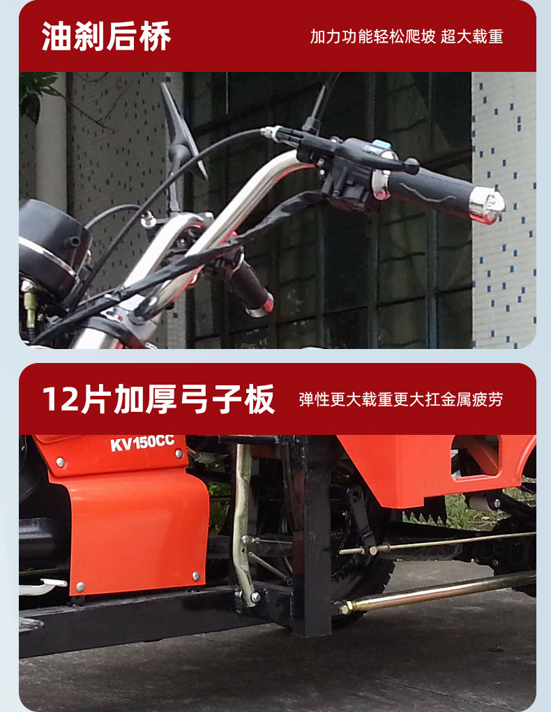 全能型燃油三轮车详情_11